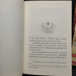 ฮองเฮาผู้ไร้คุณธรรม 2 เล่มจบ - จิ๋วเสี่ยวชี รูปที่ 7