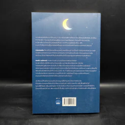 Why We Sleep : นอนเปลี่ยนชีวิต - Matthew Walker (แมตธิว วอล์กเกอร์) รูปที่ 2
