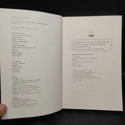 Why We Sleep : นอนเปลี่ยนชีวิต - Matthew Walker (แมตธิว วอล์กเกอร์) รูปที่ 5