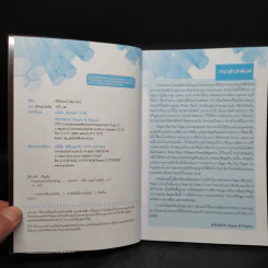 Facebook Marketing - ฐิติกานต์ นิธิอุทัย รูปที่ 5