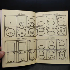หัดวาดการ์ตูน 2 รูปสัตว์บก รูปที่ 7