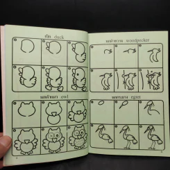 หัดวาดการ์ตูน 4 รูปสัตว์ปีก รูปที่ 6