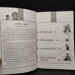 ชุด การ์ตูนยอดนักสืบ เชอร์ล็อกโฮมส์ ตอน เจ้าสาวผู้สาบสูญ รูปที่ 6