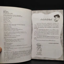 ชุด การ์ตูนยอดนักสืบ เชอร์ล็อกโฮมส์ ตอน สุนัขล่าเนื้อแห่งบัสเกอร์วิลล์ รูปที่ 5