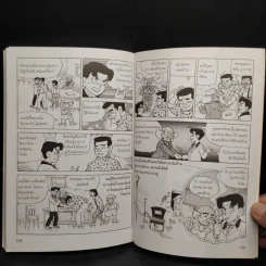 ชุด การ์ตูนยอดนักสืบ เชอร์ล็อกโฮมส์ ตอน สุนัขล่าเนื้อแห่งบัสเกอร์วิลล์ รูปที่ 8