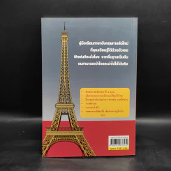 เก่งอังกฤษ 99 ชั่วโมง - ซาร่า บาห์นฟิลด์ รูปที่ 2