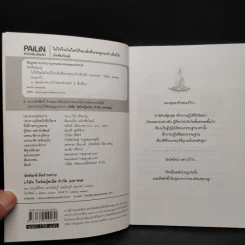 ไม่ใช่ไอน์สไตน์ก็พบสิ่งที่พระพุทธเจ้าเห็นได้ - ภัคทีฆวิณหุ์ รูปที่ 5