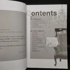 เรื่องฉลาดฉลาดของคนกระเป๋าตุง - อังคนา ทองคำ รูปที่ 6