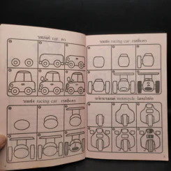 หัดวาดการ์ตูน 7 รูปยานพาหนะ รูปที่ 6