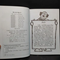 หัดวาดการ์ตูน 9 รูปอาคารบ้านเรือน รูปที่ 5