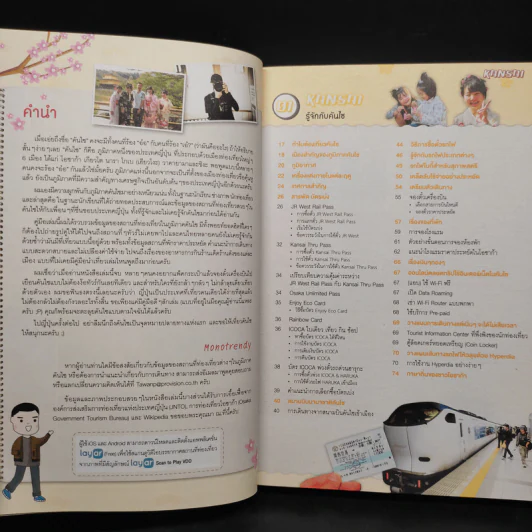 Japan Kansai เที่ยวญี่ปุ่น ฉบับตะลุยคันไซ รูปที่ 6