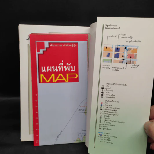 ต๊อก.. ต๊อก.. ต๊อก.. ฮอกไกโด รูปที่ 8