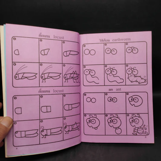 หัดวาดการ์ตูน 5 รูปแมลง รูปที่ 6