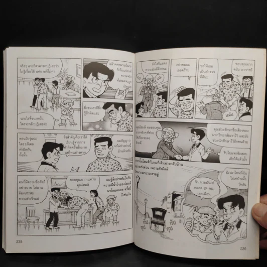 ชุด การ์ตูนยอดนักสืบ เชอร์ล็อกโฮมส์ ตอน สุนัขล่าเนื้อแห่งบัสเกอร์วิลล์ รูปที่ 8