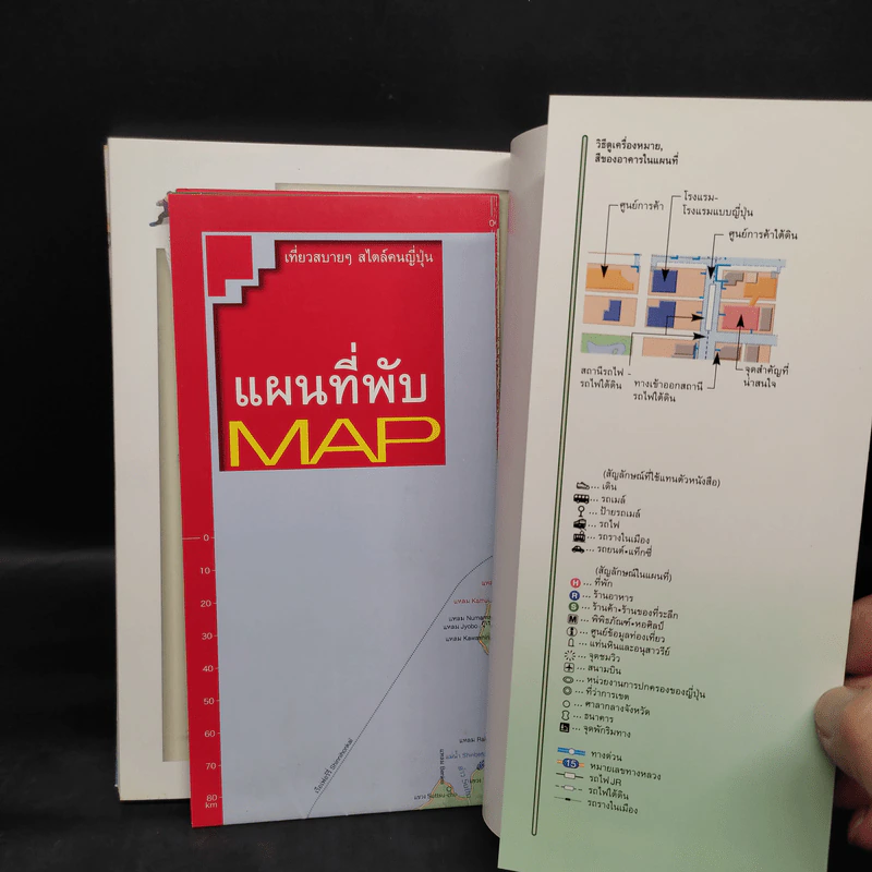 ต๊อก.. ต๊อก.. ต๊อก.. ฮอกไกโด รูปที่ 8