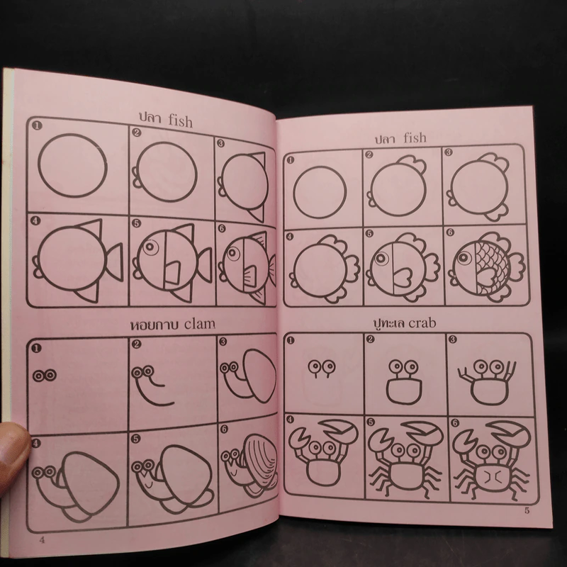 หัดวาดการ์ตูน 3 รูปสัตว์น้ำ รูปที่ 6