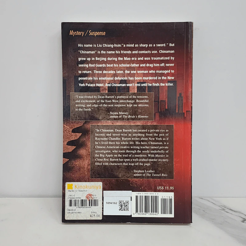 Murder in China Red - Dean Barrett รูปที่ 6