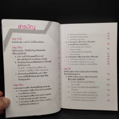 เล่นหุ้นออนไลน์ Step by Step - กฤษฏา กฤษณะเศรณี รูปที่ 6