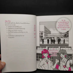เล่นหุ้นออนไลน์ Step by Step - กฤษฏา กฤษณะเศรณี รูปที่ 8