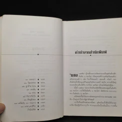 แซม วอลตัน เจ้าพ่อวอล-มาร์ต ราชาค้าปลีกโลก รูปที่ 6