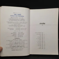 แซม วอลตัน เจ้าพ่อวอล-มาร์ต ราชาค้าปลีกโลก รูปที่ 5