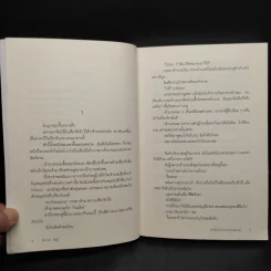 คำให้การจากกระเป๋าสตางค์ - มิยาเบะ มิยูกิ รูปที่ 7