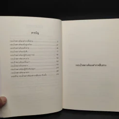 คำให้การจากกระเป๋าสตางค์ - มิยาเบะ มิยูกิ รูปที่ 6