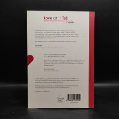Love at 1st ไซร้ - ครูลูกกอล์ฟ คณาธิป รูปที่ 2