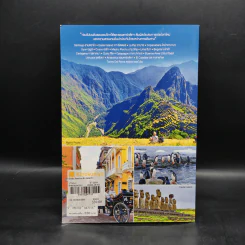 South America & Antarctica A Journey - กาญจนา หงษ์ทอง รูปที่ 2