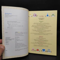 เชียงใหม่ด่วนๆ - จัสมิน & วาโกะจัง รูปที่ 5