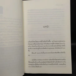 แสนรัก - อยุทธ์ รูปที่ 6