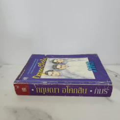ภมร - กฤษณา อโศกสิน รูปที่ 2
