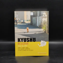 Kyushu in Love คิวชู อิน เลิฟ - สู่ขวัญ อรรถจารุสิทธิ์