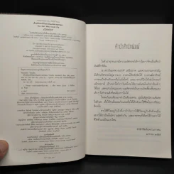 เด็กมหัศจรรย์กับสถาบันแห่งความธรรมดา - วิกตอเรีย ฟอเรสเตอร์ รูปที่ 5