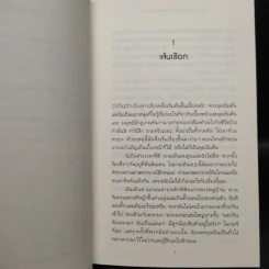 เพราะแมวแฟรงกี้ ผมจึงอยากมีชีวิตต่อไปอีกหน่อย - ย็อคเคิน กูทช์,มักซิม เลโอ รูปที่ 6