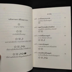 หลุมดำ วัตถุปริศนาแห่งเอกภพ - อาจวรงค์ จันทมาศ รูปที่ 6