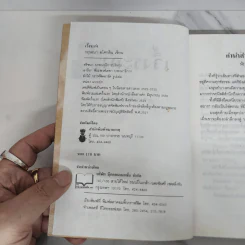 เวิ้งระกำ - กฤษณา อโศกสิน รูปที่ 7