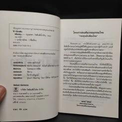 หมื่นซ่อง - ไม้ เมืองเดิม รูปที่ 5