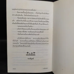 หมื่นซ่อง - ไม้ เมืองเดิม รูปที่ 7