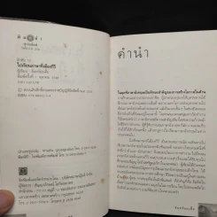 ไปเรียนภาษาที่เมืองกีวี - จันทร์อะเคื้อ รูปที่ 6