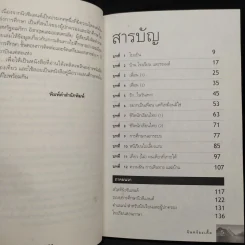 ไปเรียนภาษาที่เมืองกีวี - จันทร์อะเคื้อ รูปที่ 7