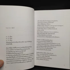 Sweet Talk สวีททอล์ค - Anchalee รูปที่ 7