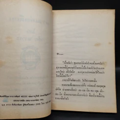 ดาวแข่งเดือน - วลัย นวาระ รูปที่ 6