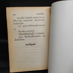 ดาวแข่งเดือน - วลัย นวาระ รูปที่ 7