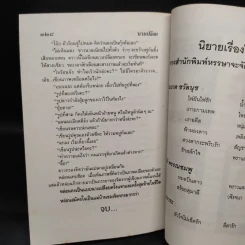 นางเปลือย - จามรี พรรณชมพู รูปที่ 7