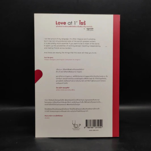 Love at 1st ไซร้ - ครูลูกกอล์ฟ คณาธิป รูปที่ 2