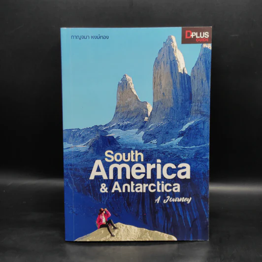 South America & Antarctica A Journey - กาญจนา หงษ์ทอง รูปที่ 1