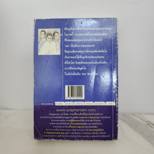 ภมร - กฤษณา อโศกสิน รูปที่ 7