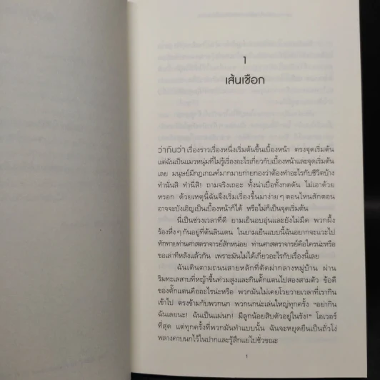 เพราะแมวแฟรงกี้ ผมจึงอยากมีชีวิตต่อไปอีกหน่อย - ย็อคเคิน กูทช์,มักซิม เลโอ รูปที่ 6