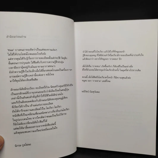Sweet Talk สวีททอล์ค - Anchalee รูปที่ 6